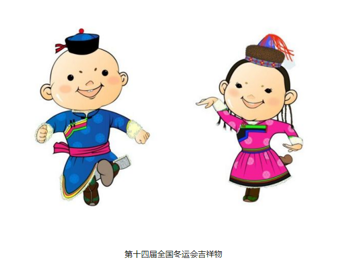 1532596594643285.png 十四冬会徽吉祥物在京发布 “冬之韵”蒙汉冬字融为一体_体育腾讯网.png