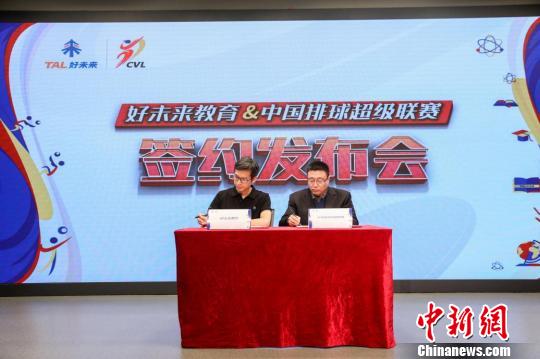 携手中国排球超级联赛好未来助力运动员学英语