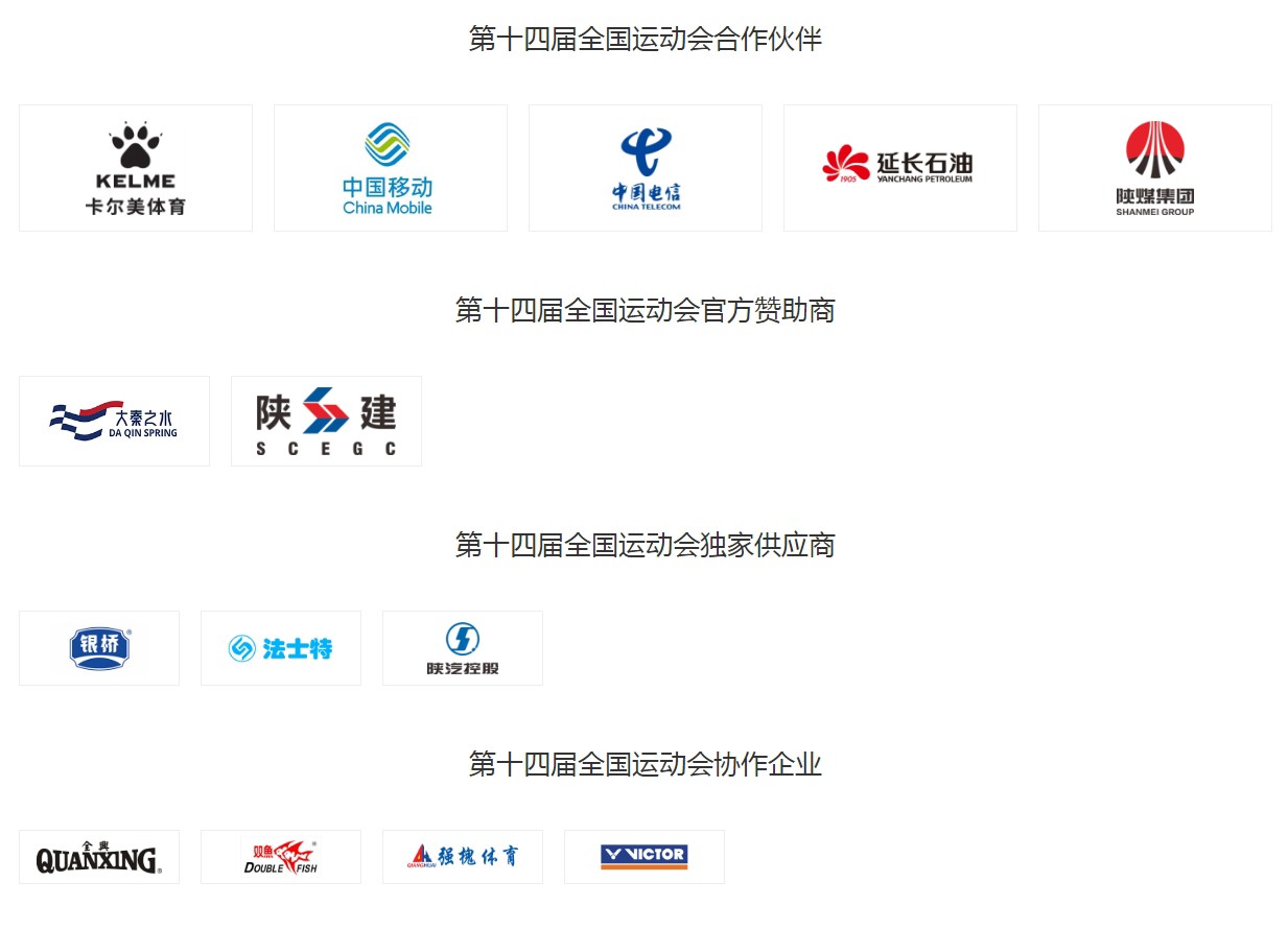 1617070160673858.jpg 第十四届运.jpg