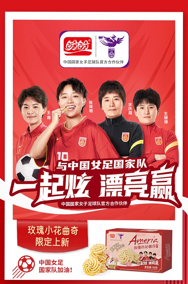 玫瑰海盐曲奇详情页_01.jpg 玫瑰海盐曲奇详情页_01.jpg